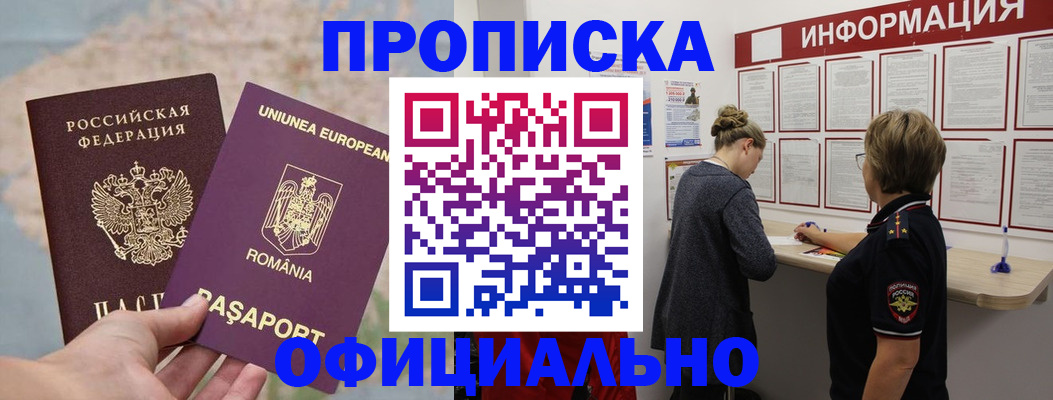 временная регистрация в Агрызе